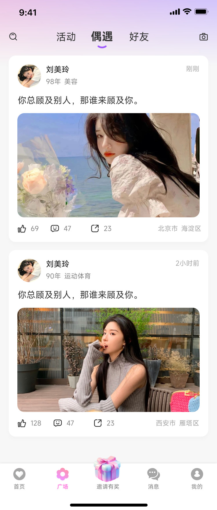 动态